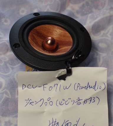 �X�s�[�J�[���j�b�g